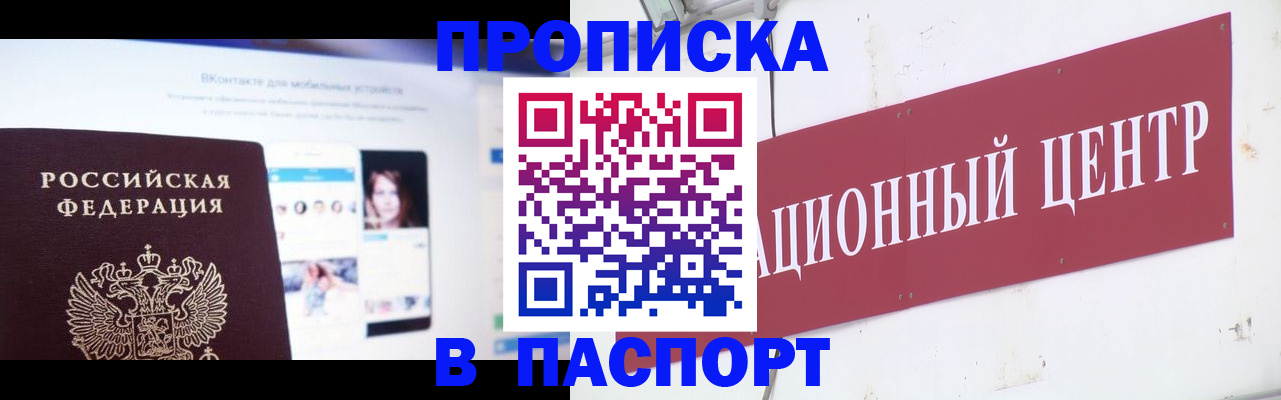 где прописаться в Кяхте