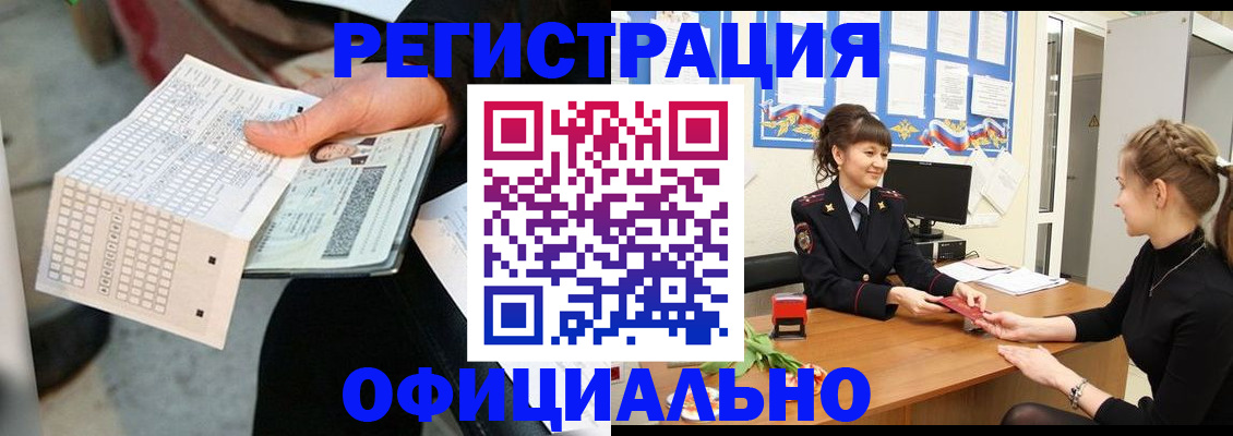 миграционный учет в Кяхте