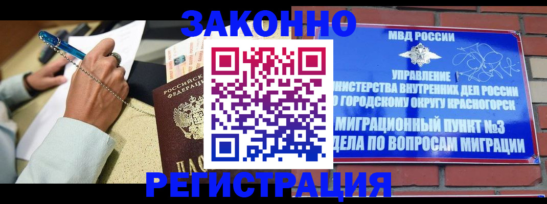 где прописаться в Кяхте